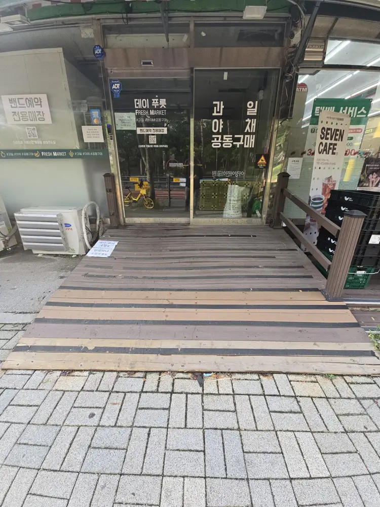 상가 출입구 데크 철거 후 합성목 재시공 이전
